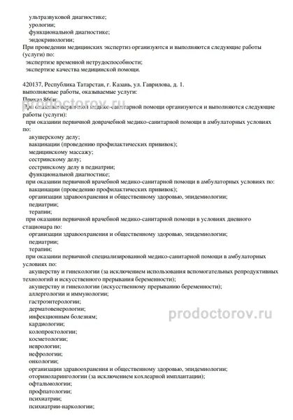 Фото клиники 5