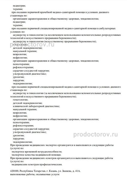Фото клиники 5