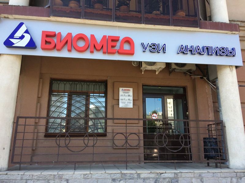 Фото клиники 1