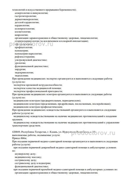Фото клиники 4