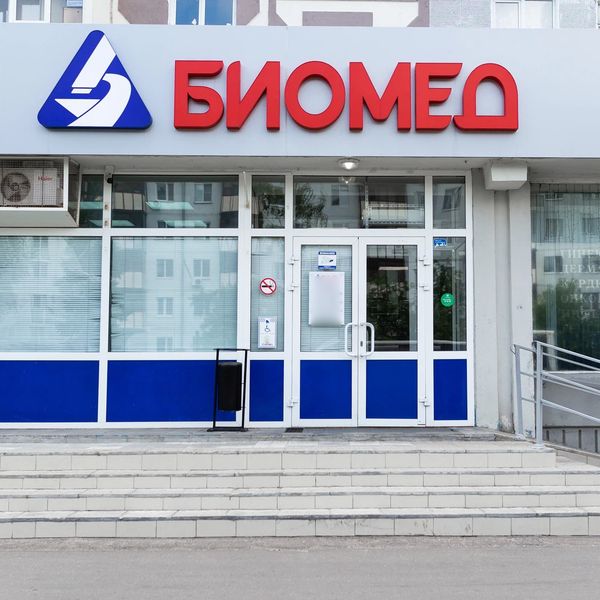 Фото клиники 1