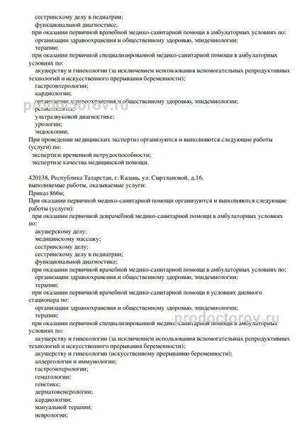 Фото клиники 4