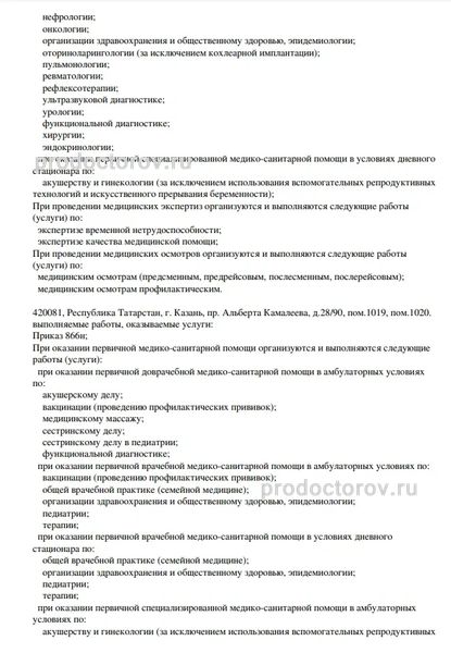 Фото клиники 5
