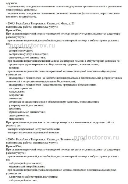 Фото клиники 3