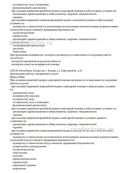 Фото клиники 4