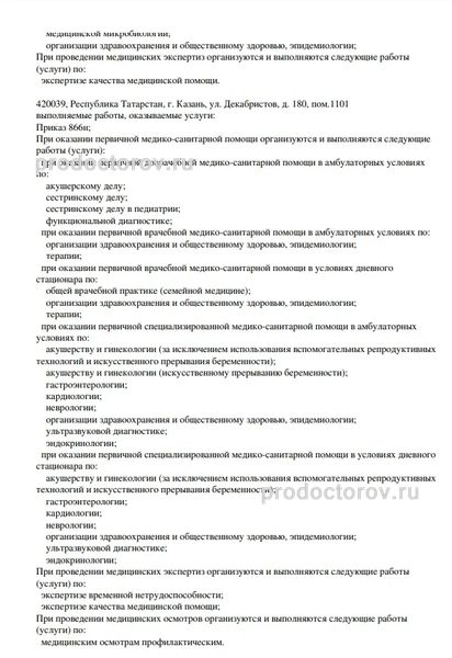 Фото клиники 4