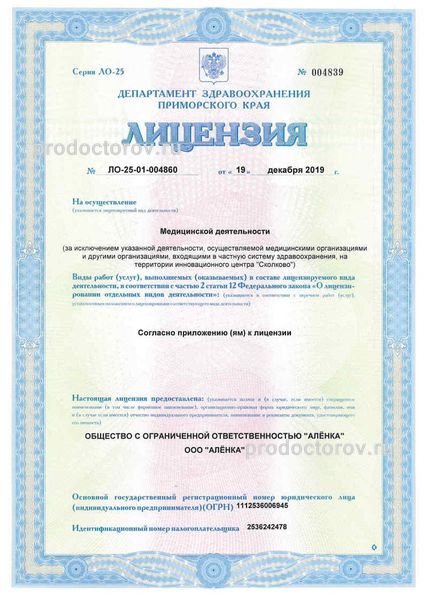 Фото клиники 1