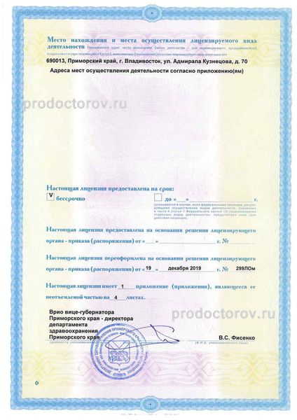 Фото клиники 2