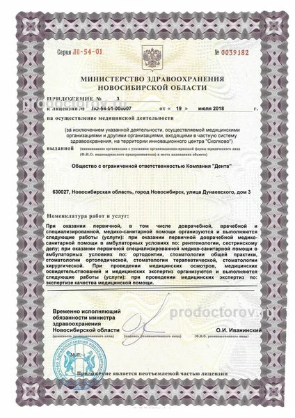 Фото клиники 5