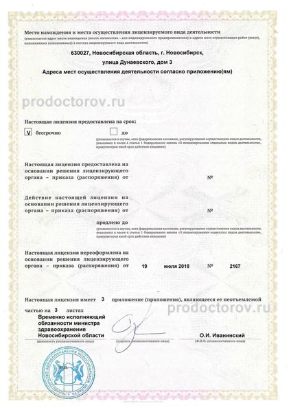 Фото клиники 4