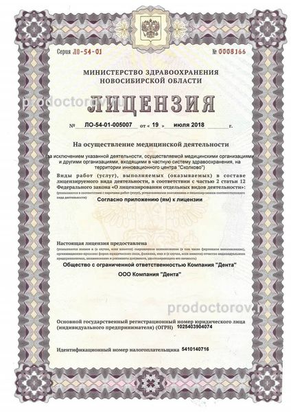Фото клиники 3