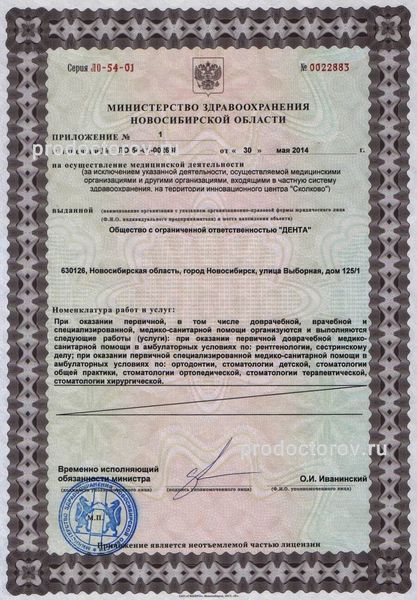 Фото клиники 9