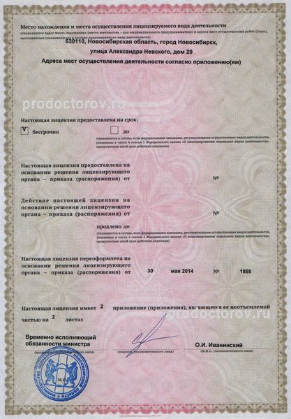 Фото клиники 8