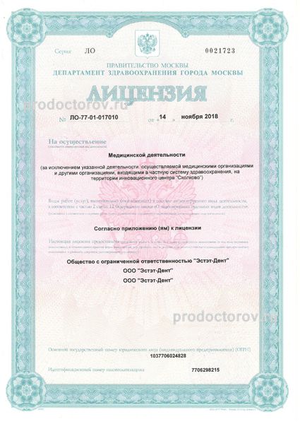 Фото клиники 13