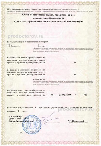 Фото клиники 2