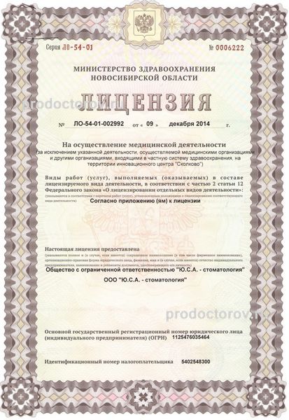 Фото клиники 1