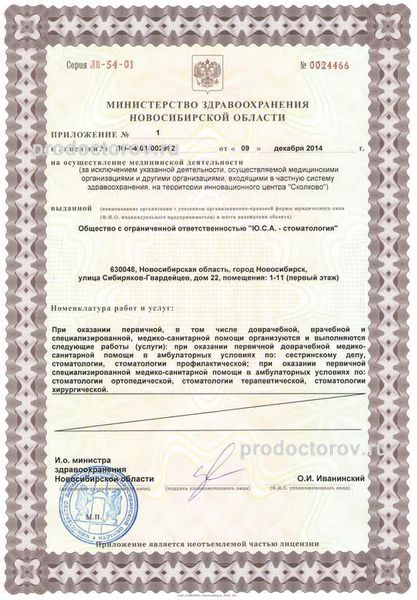 Фото клиники 3