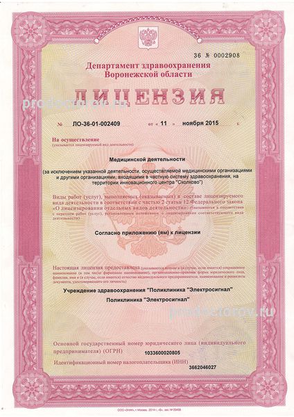 Фото клиники 1