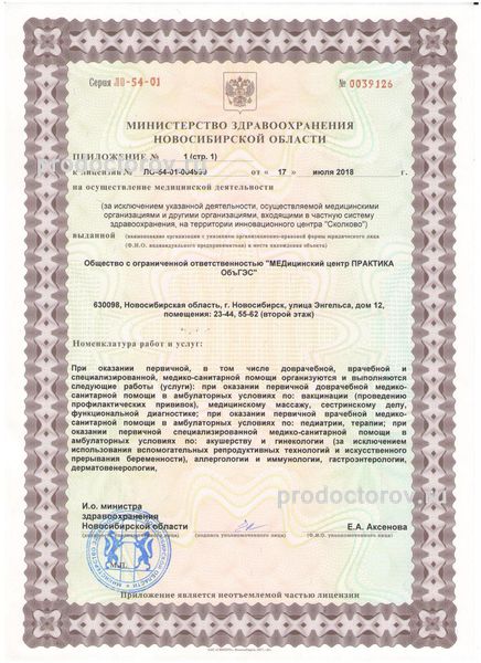 Фото клиники 6