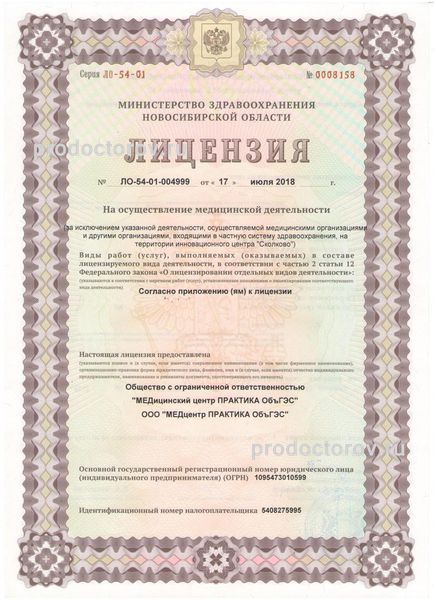 Фото клиники 4