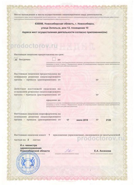 Фото клиники 5