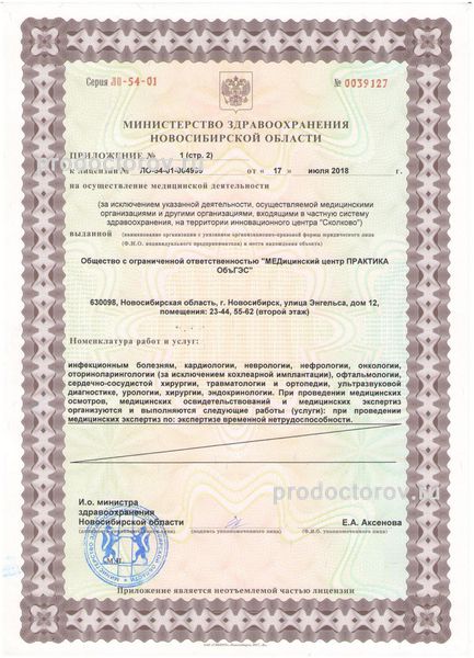 Фото клиники 7