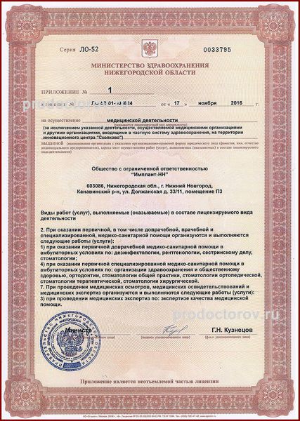 Фото клиники 7