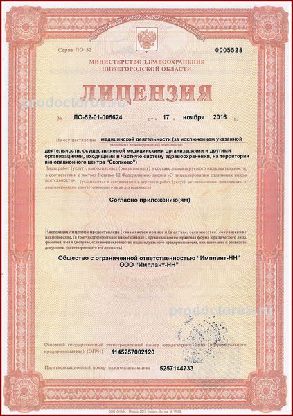 Фото клиники 5