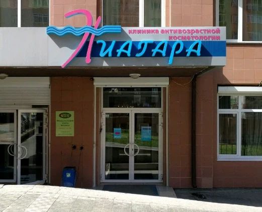 Фото клиники 1