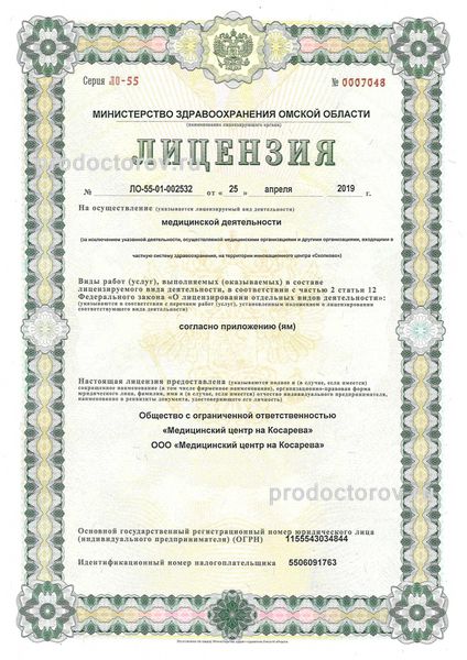 Фото клиники 5