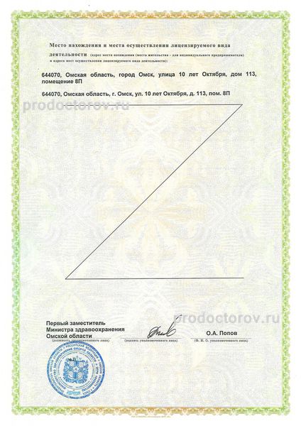 Фото клиники 2