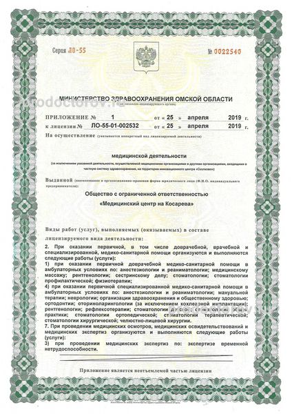 Фото клиники 3