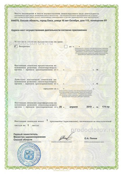 Фото клиники 4