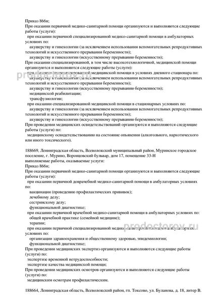 Фото клиники 9