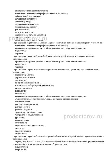 Фото клиники 7