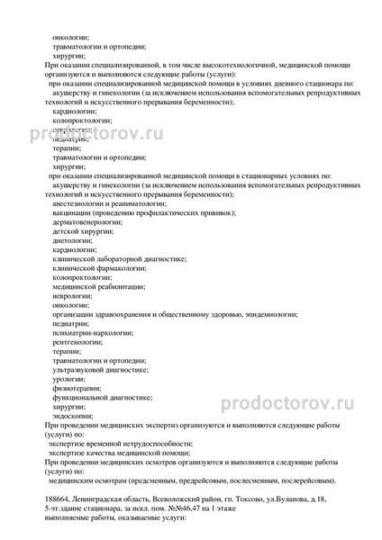 Фото клиники 8