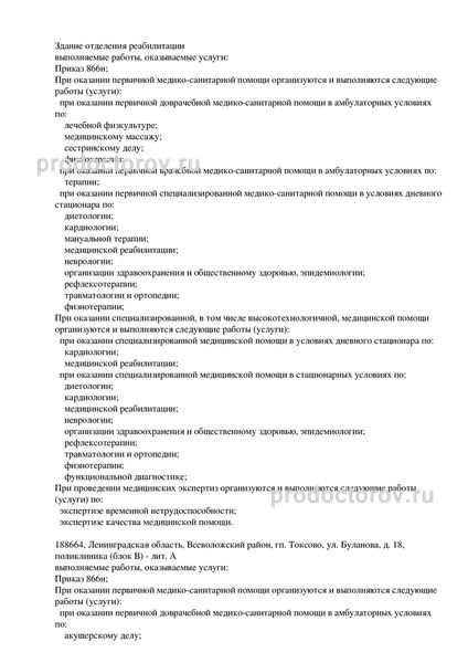 Фото клиники 10