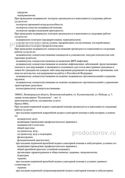 Фото клиники 9