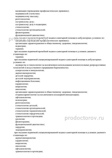 Фото клиники 8