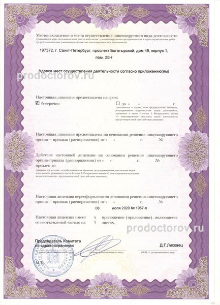 Фото клиники 8