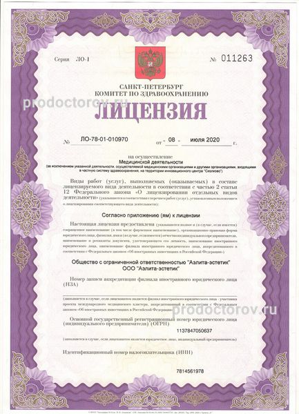 Фото клиники 7