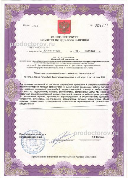 Фото клиники 9