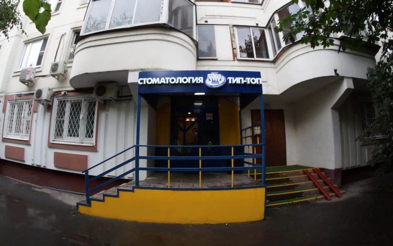Фото клиники 1