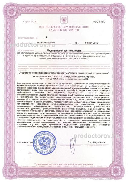 Фото клиники 3