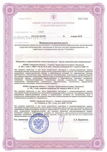 Фото клиники 4