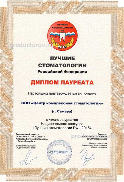 Фото клиники 9