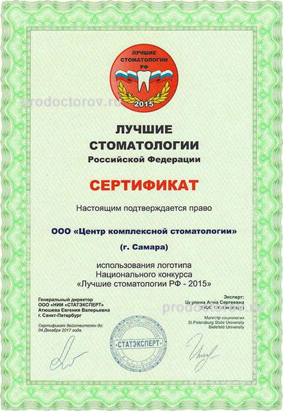 Фото клиники 8