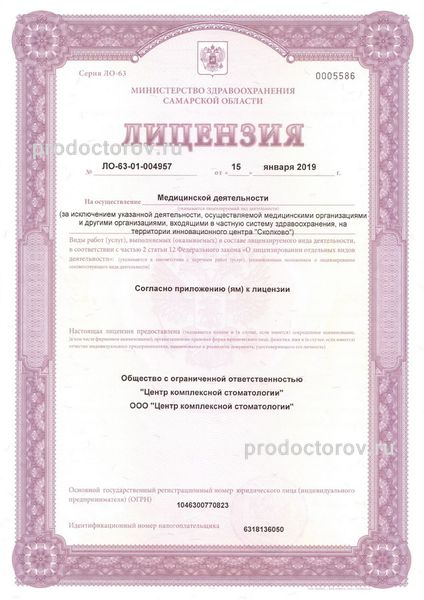 Фото клиники 2