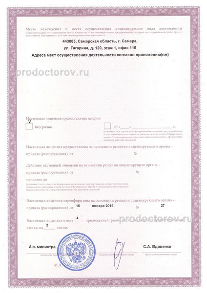 Фото клиники 3