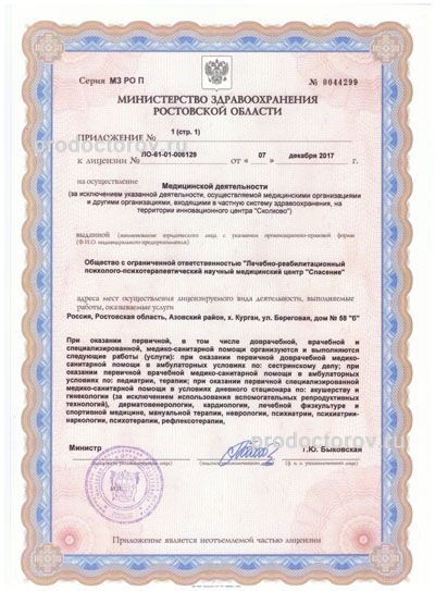 Фото клиники 10